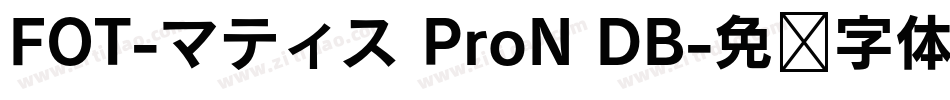 FOT-マティス ProN DB字体转换